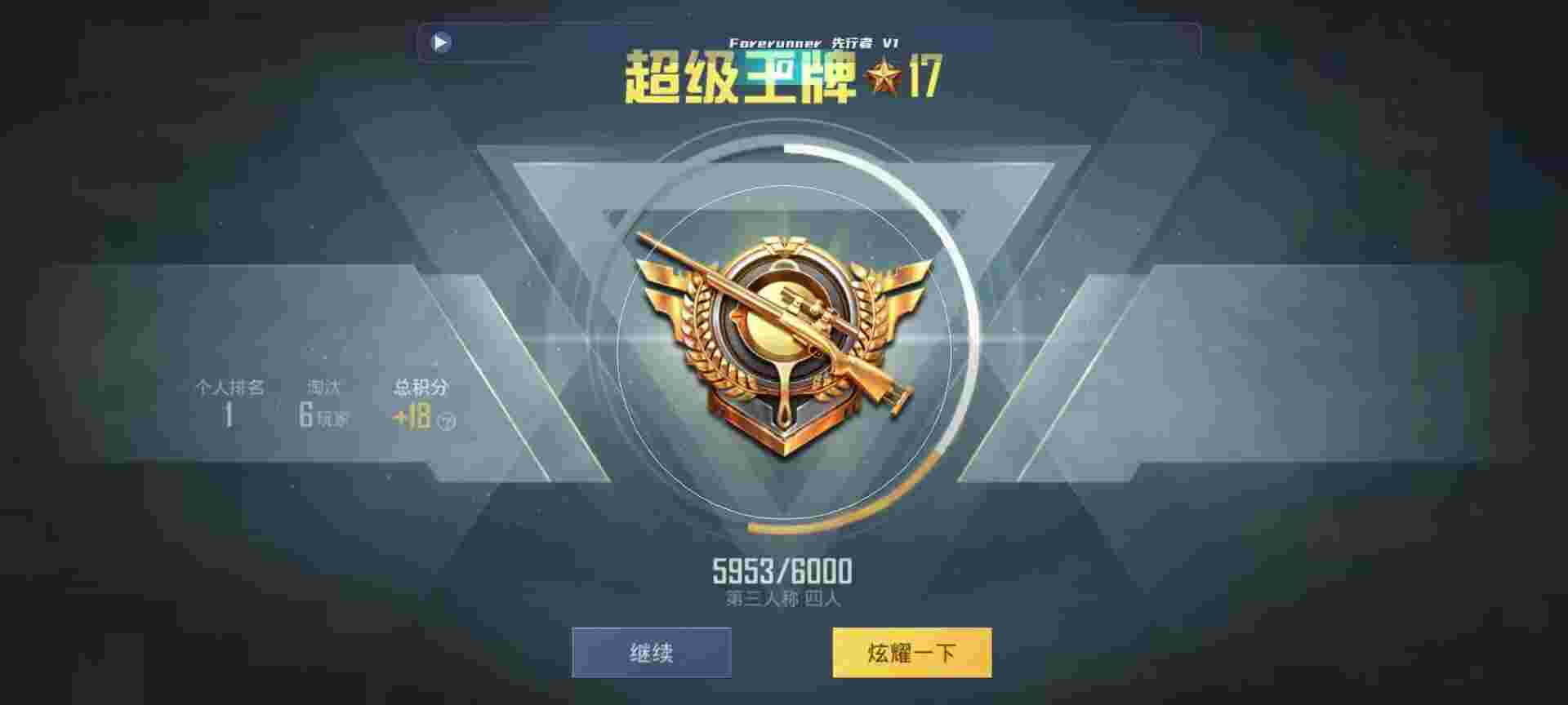 和平精英鸡腿辅助自瞄 - ��ƽ��ӢԶ�̴������辅助预览图